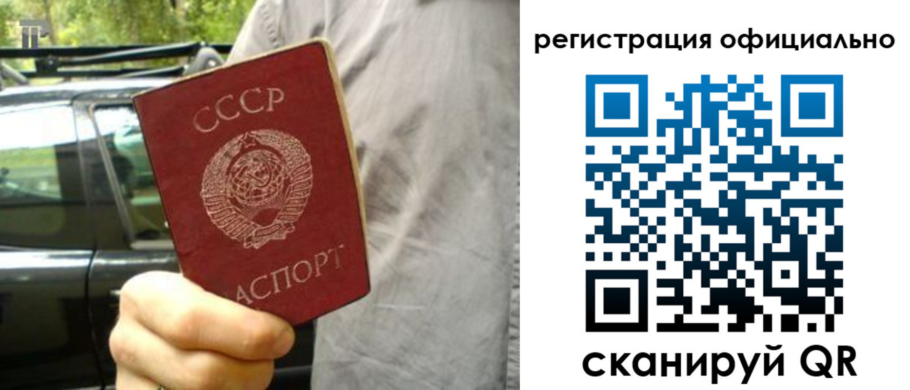 прописка законно в Арзамасе