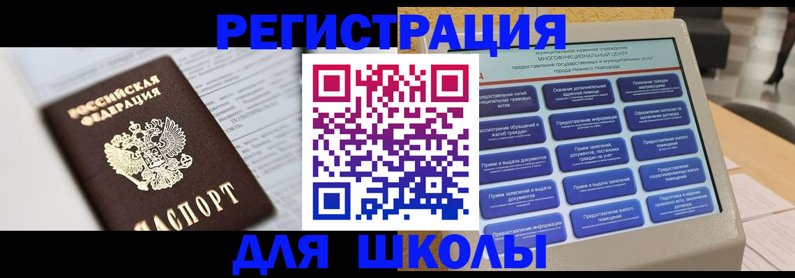 прописка 2025 в Арзамасе