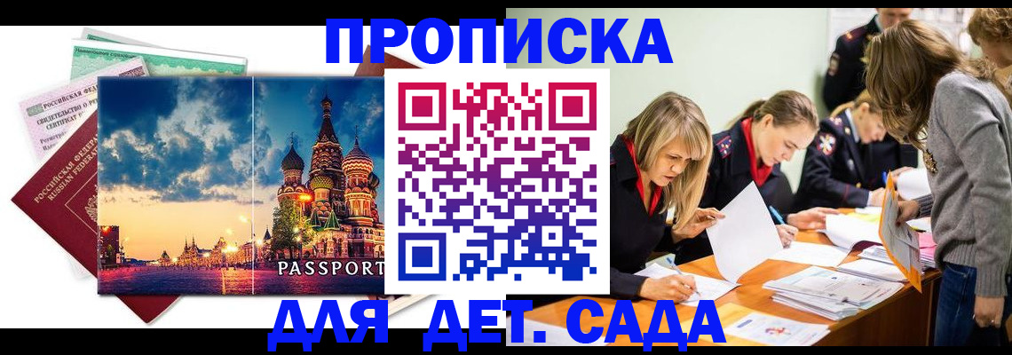 прописка штамп в Арзамасе