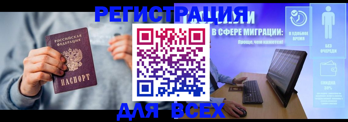 прописка для школы в Арзамасе