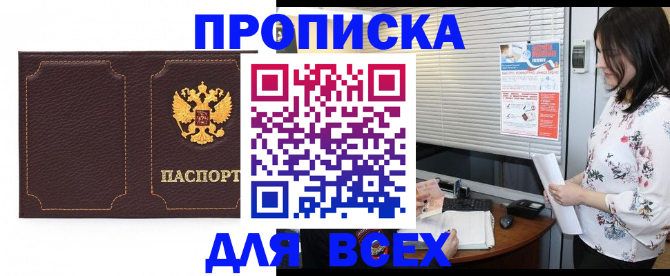 временная регистрация собственник в Арзамасе