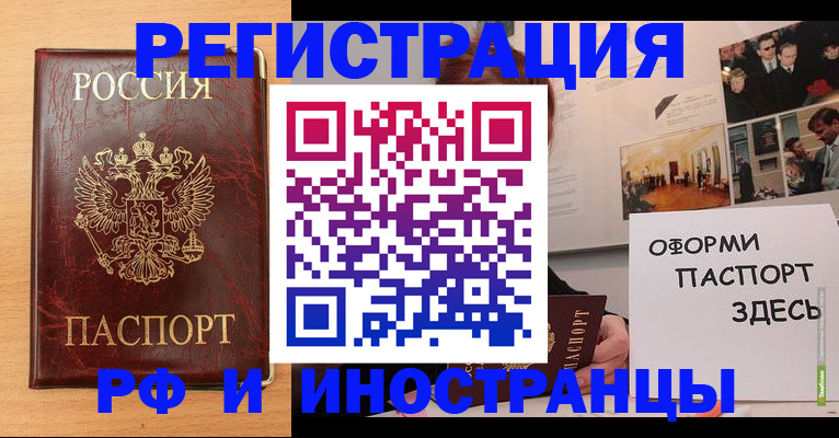 временная регистрация 2025 в Арзамасе