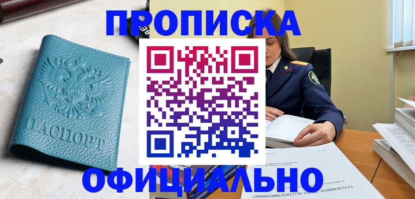 прописка от собственника в Арзамасе