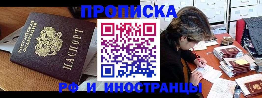 прописка от собственника в Арзамасе