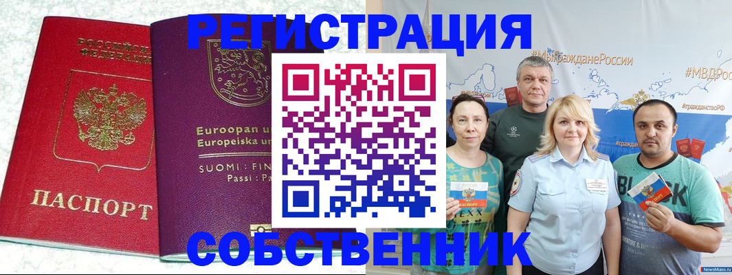 прописка для кредита в Арзамасе