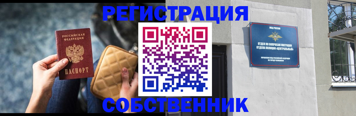 регистрация в Арзамасе