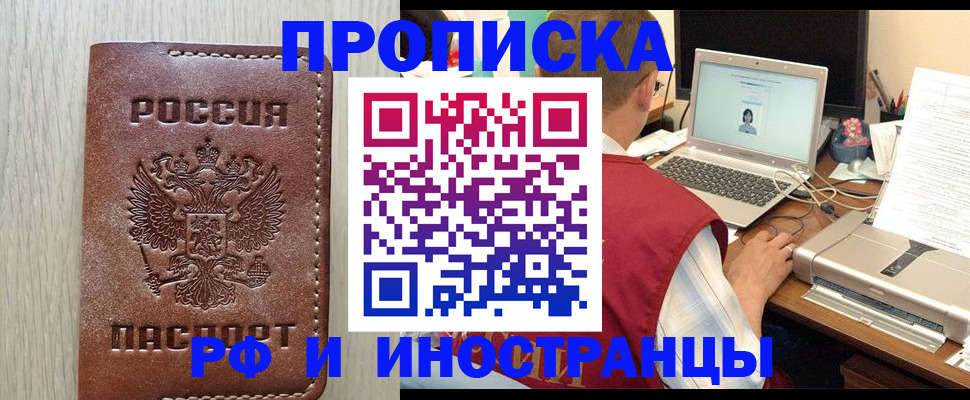 временная регистрация поиск в Арзамасе