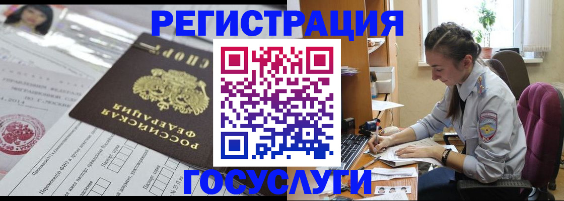 прописка иностранных граждан в Арзамасе